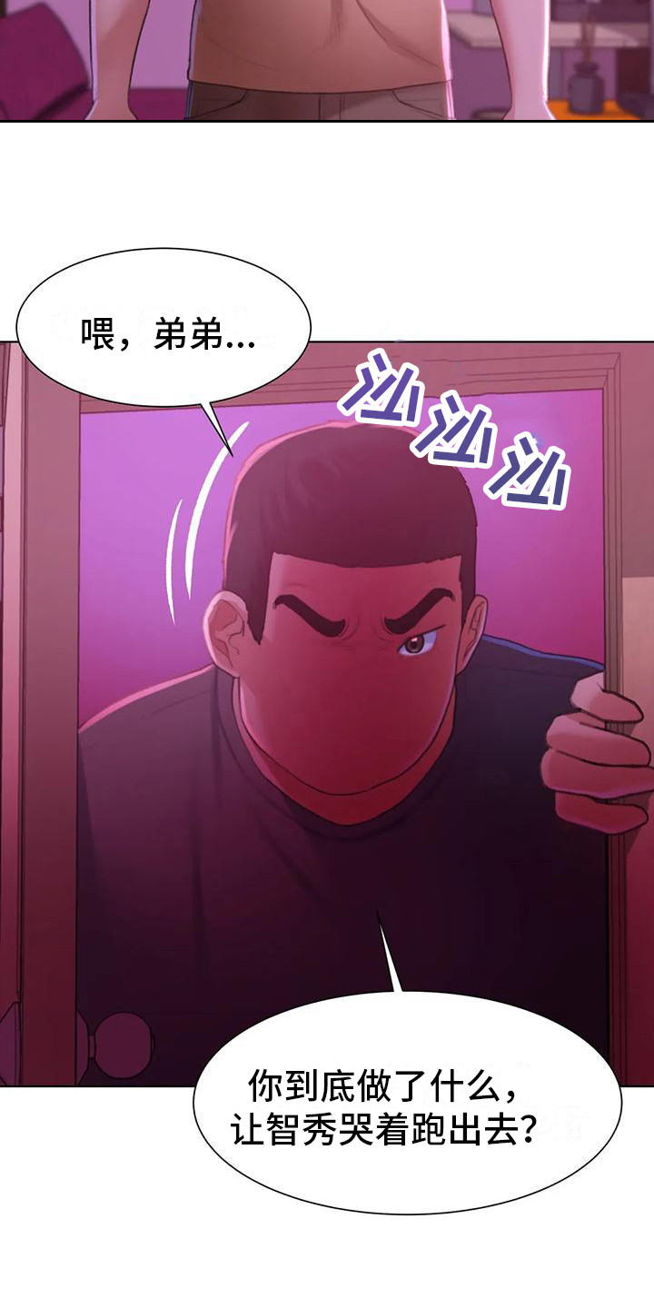 第23章：一巴掌9