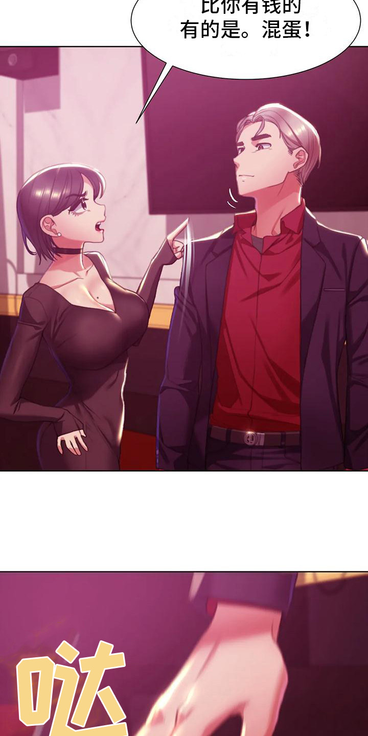第11章：一掷千金15