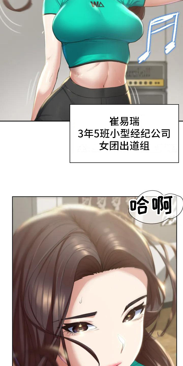 第3章：换换心情14