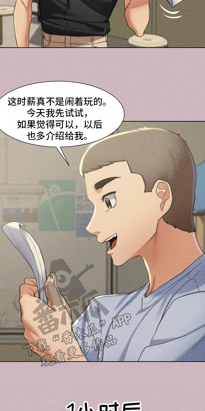 第15章：模特7