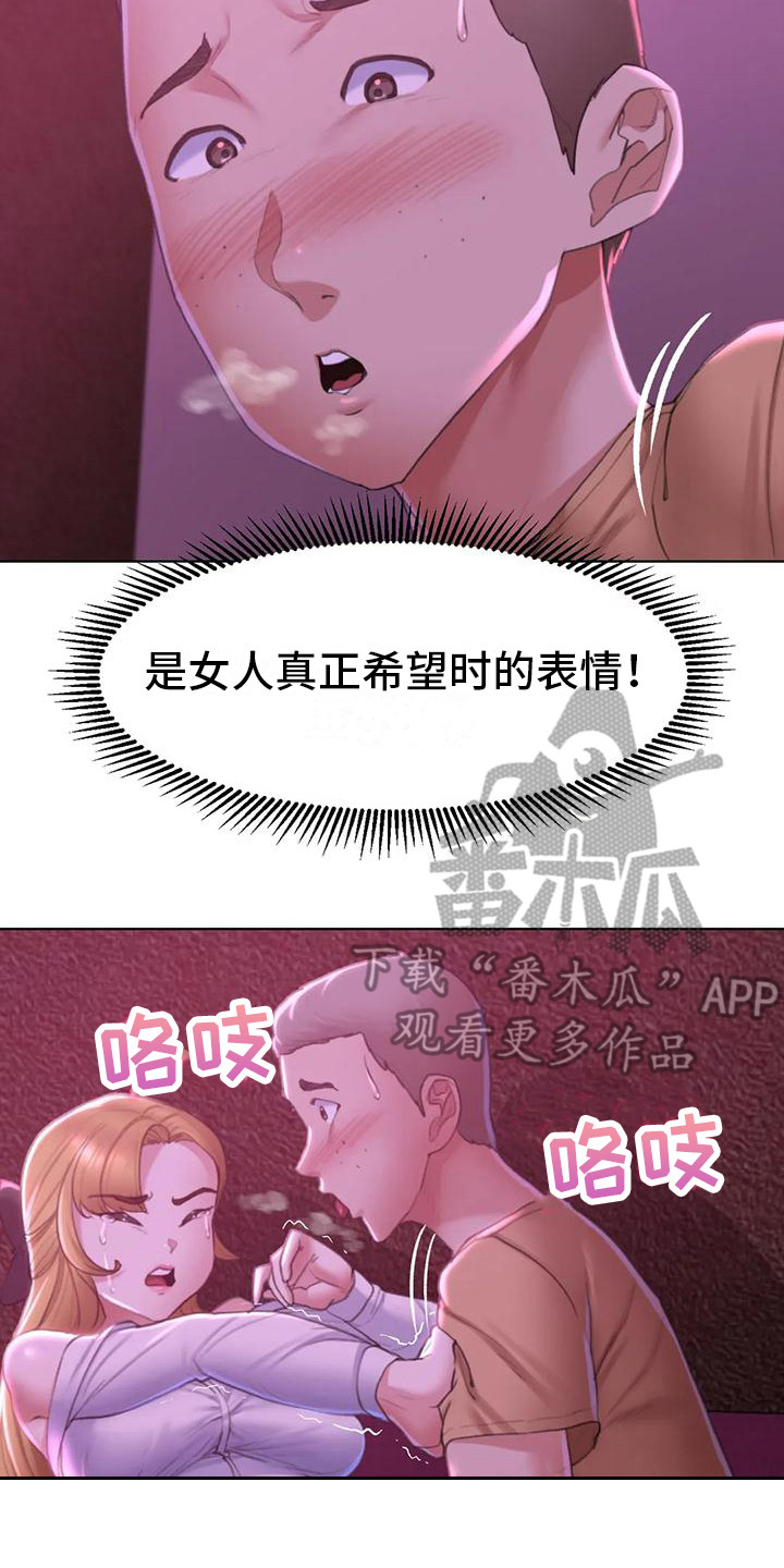 第22章：变本加厉13