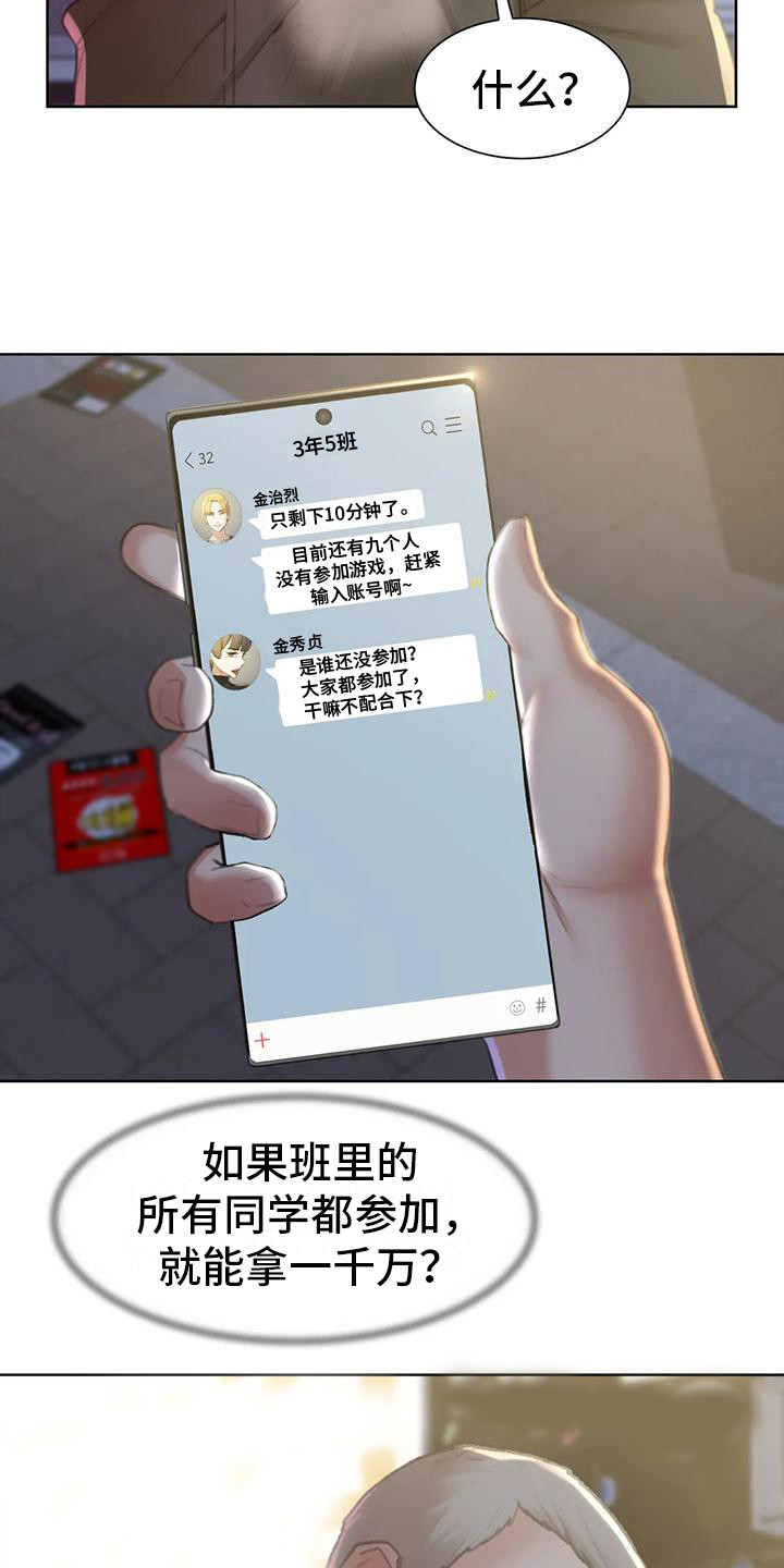 第23章：一巴掌12