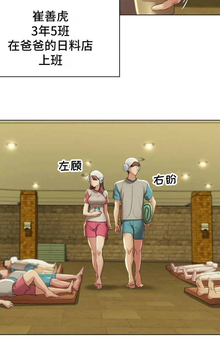 第7章：小混混23