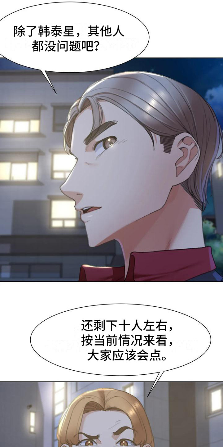 第17章：成员集合9