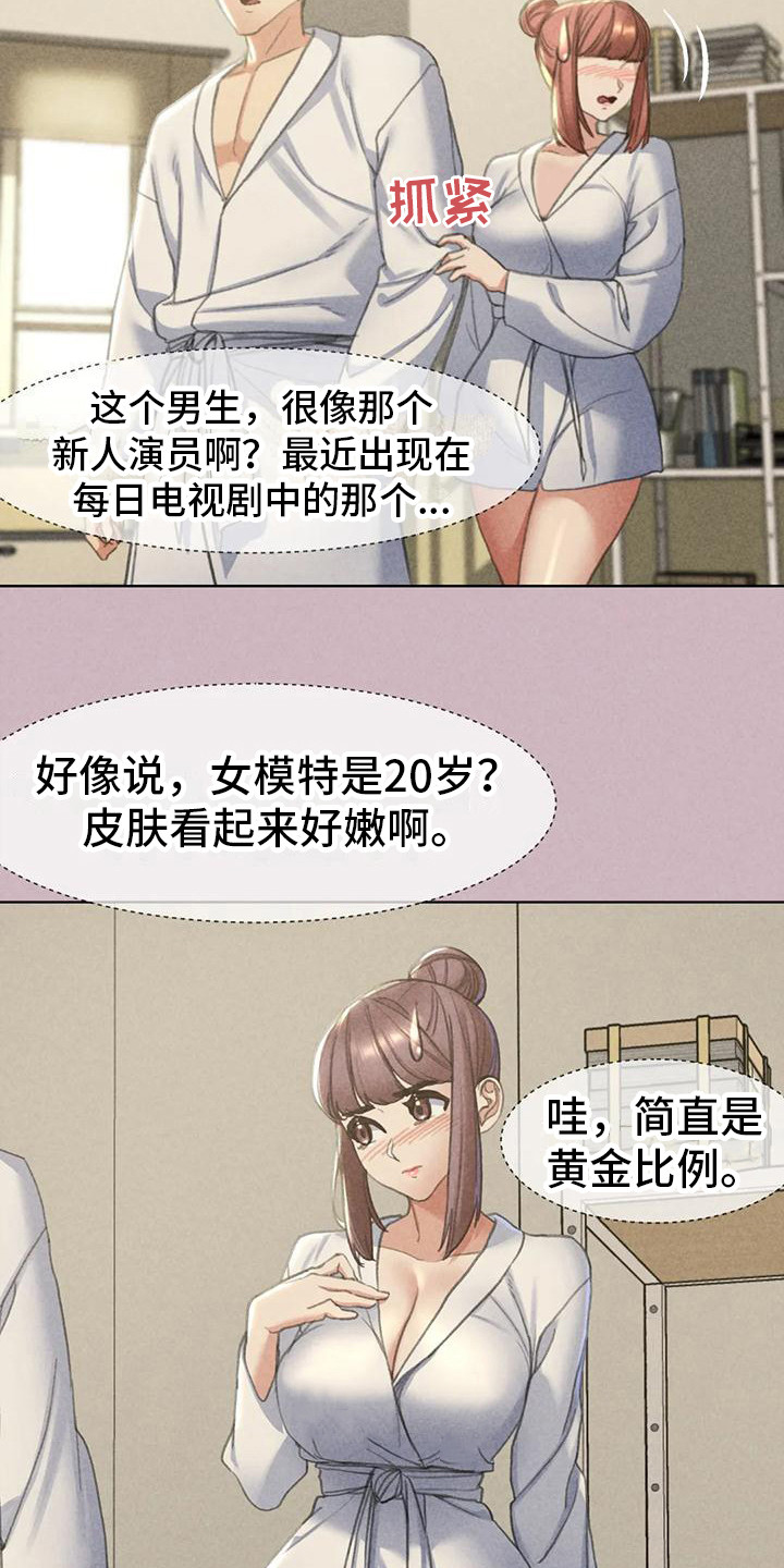 第15章：模特11