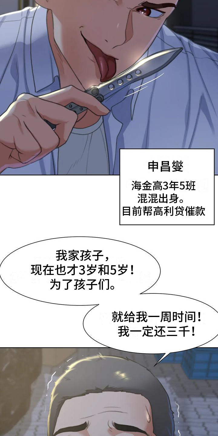 第13章：车祸3