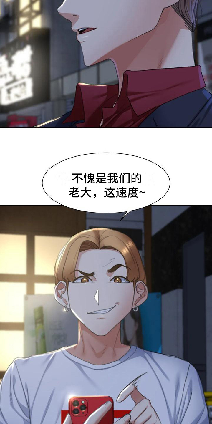 第12章：看腻了20