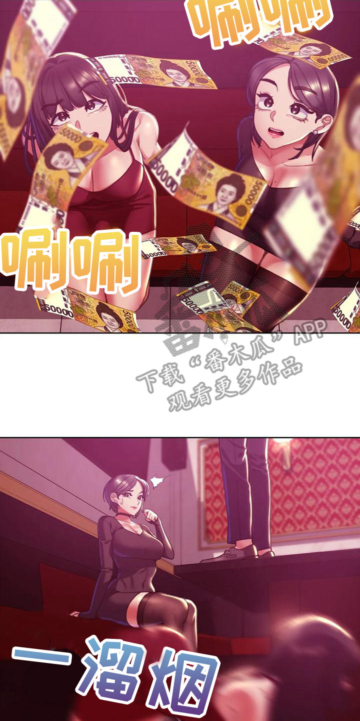 第11章：一掷千金13