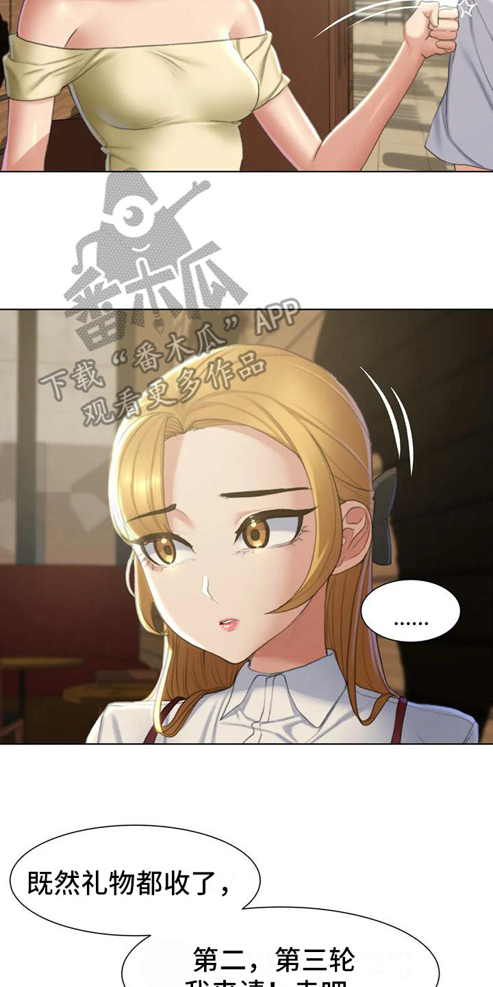 第18章：生日13