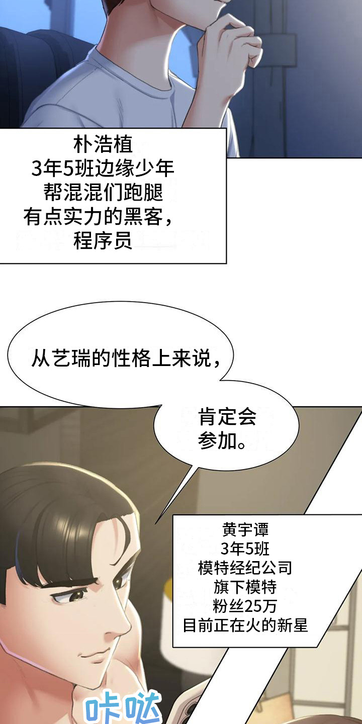 第23章：一巴掌16