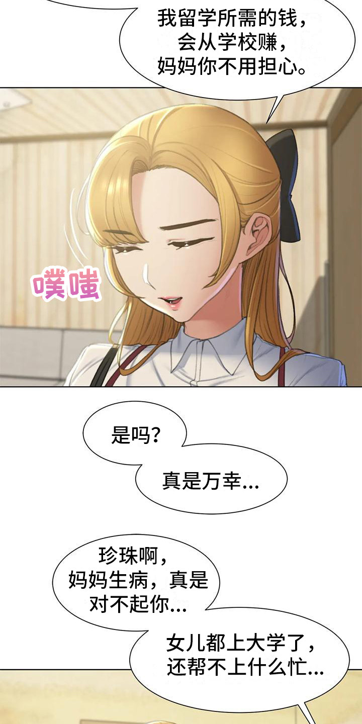 第19章：有苦难言15
