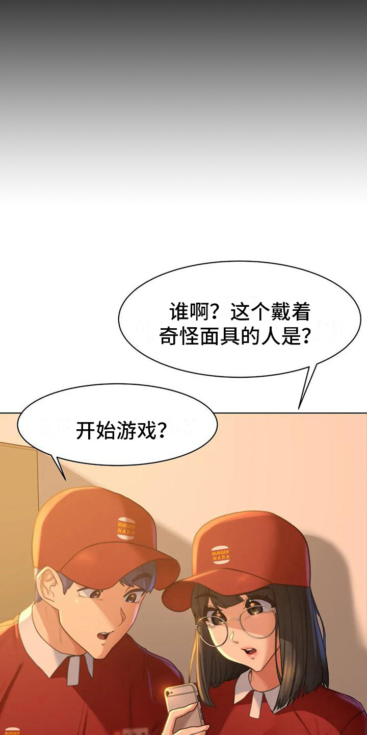 第5章：蒙面人15