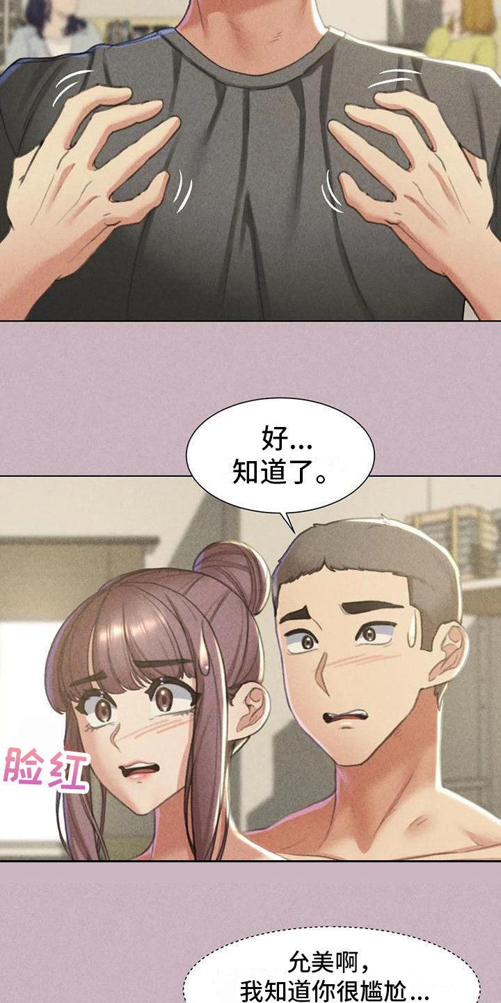 第16章：羡慕7