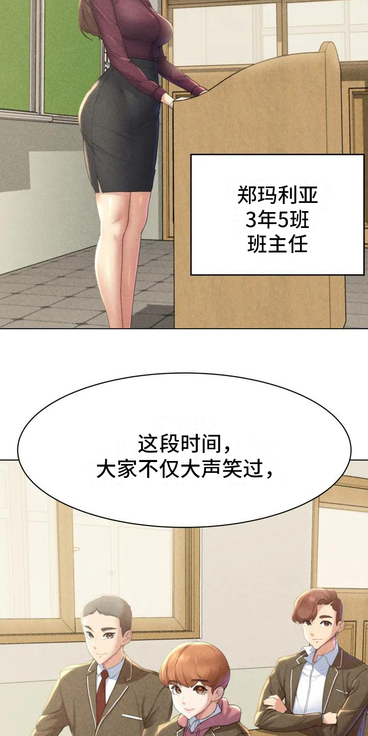 第1章：毕业了3