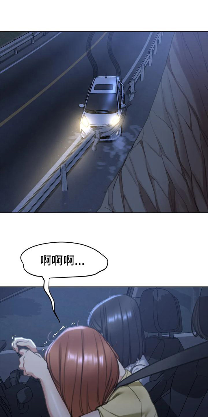 第13章：车祸9