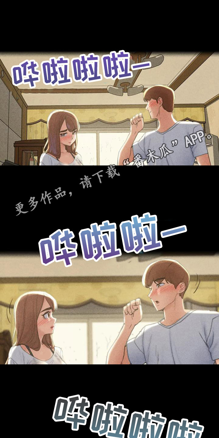 第8章：契机10