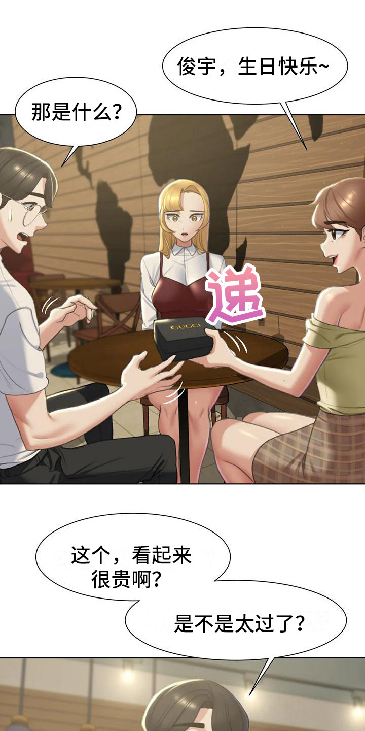 第18章：生日11