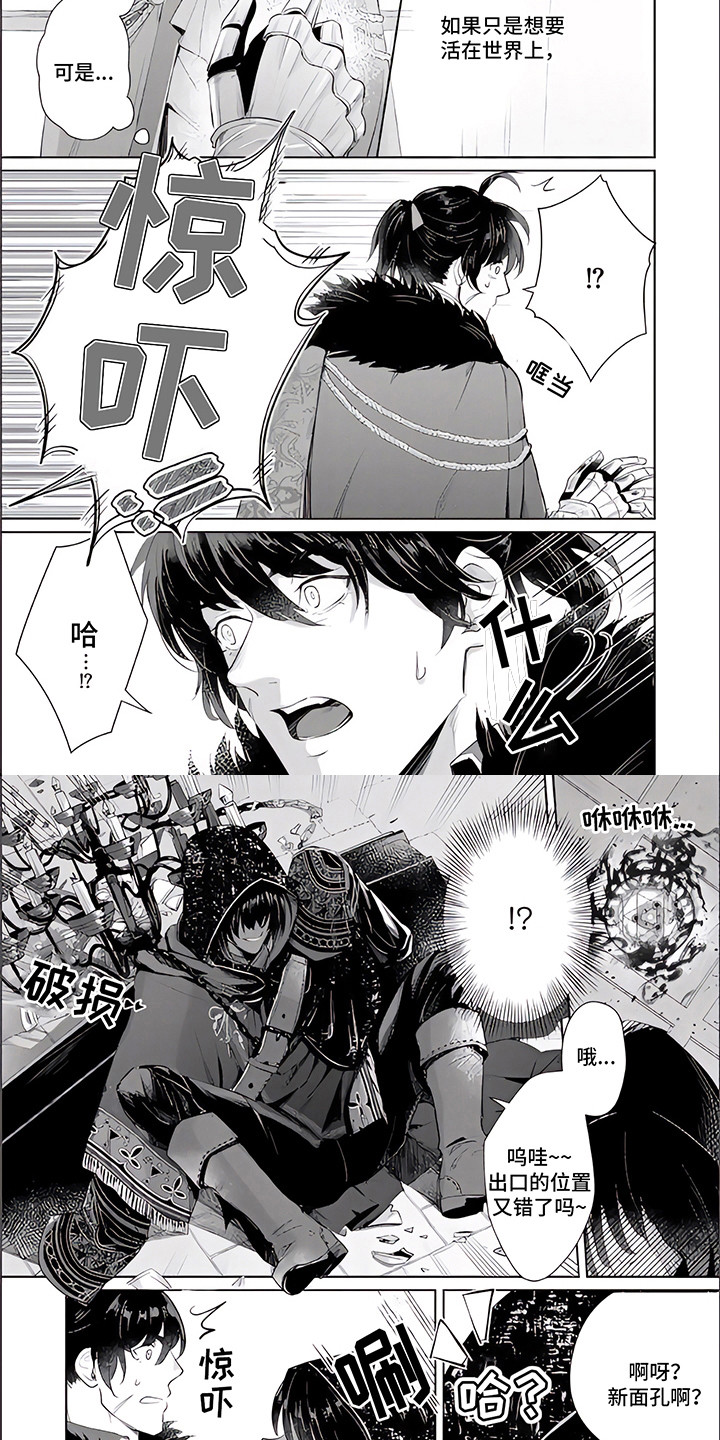 第13章：不速之客3