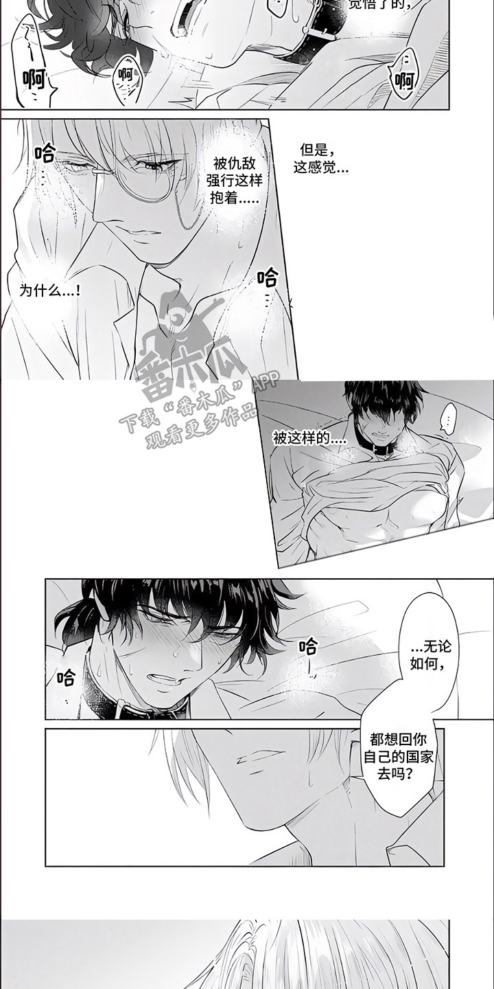第7章：管教6