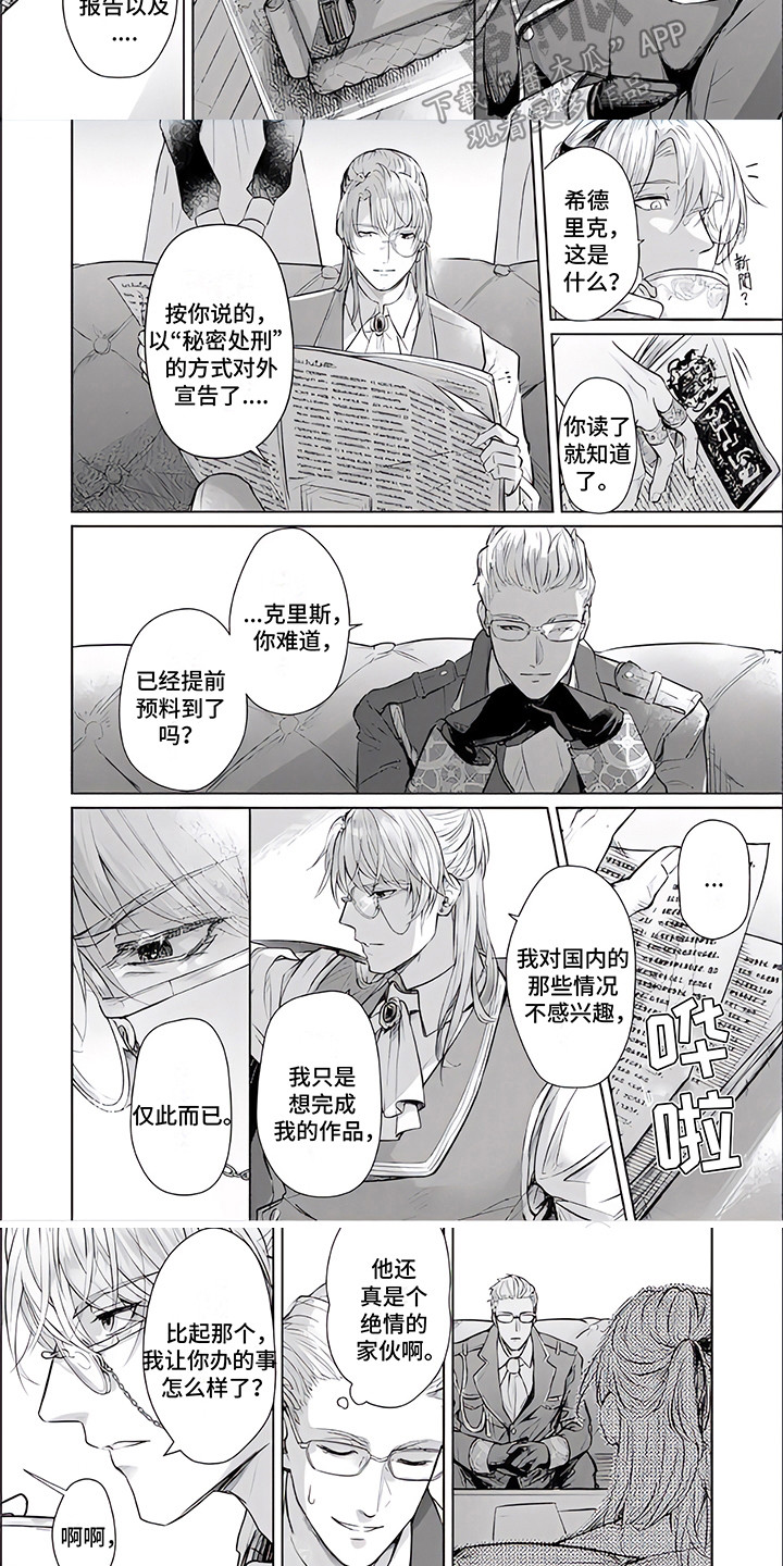第5章：特制品7
