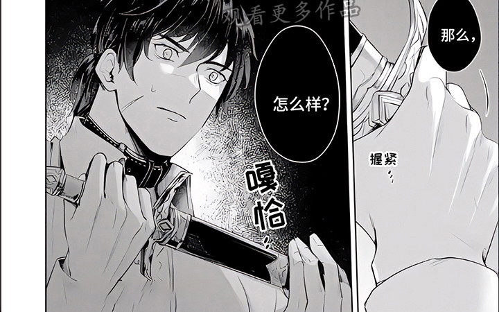 第14章：蛊惑8