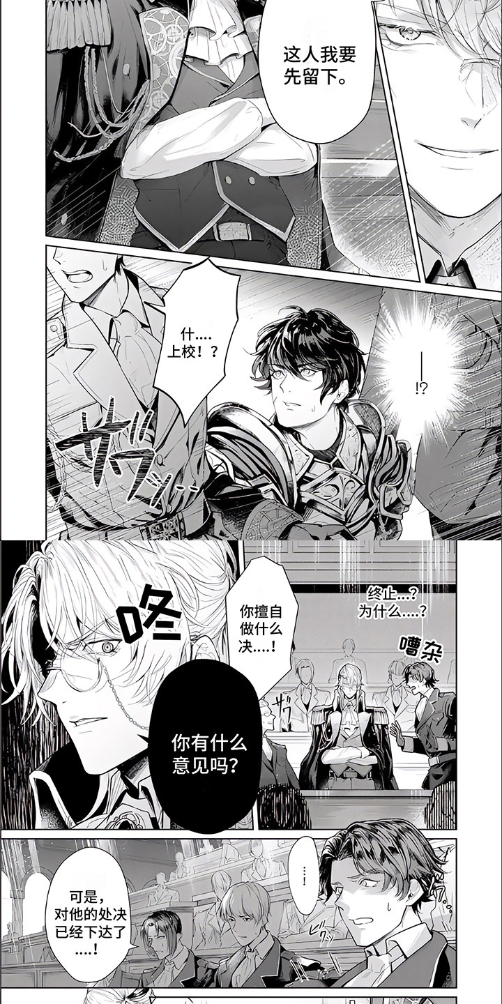 第1章：俘虏3