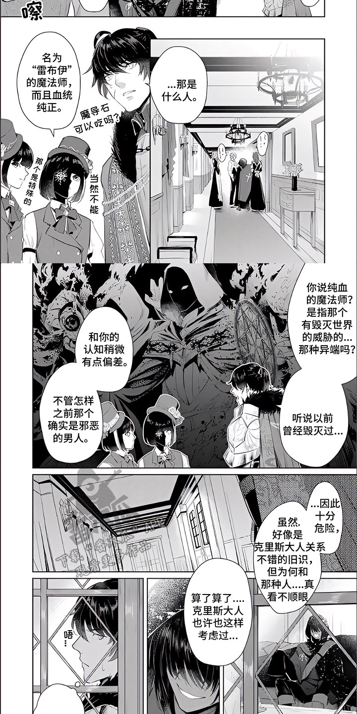 第13章：不速之客6