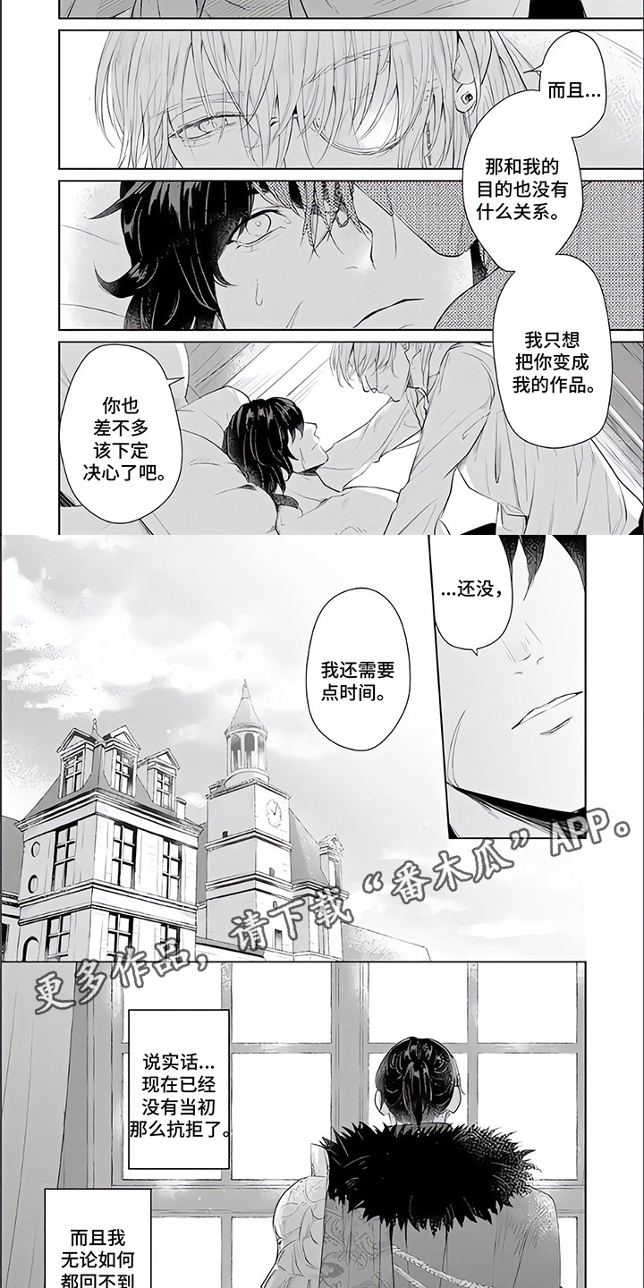 第13章：不速之客1