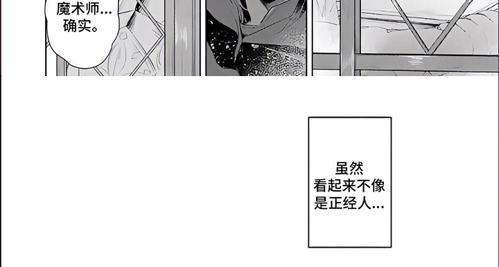 第13章：不速之客7