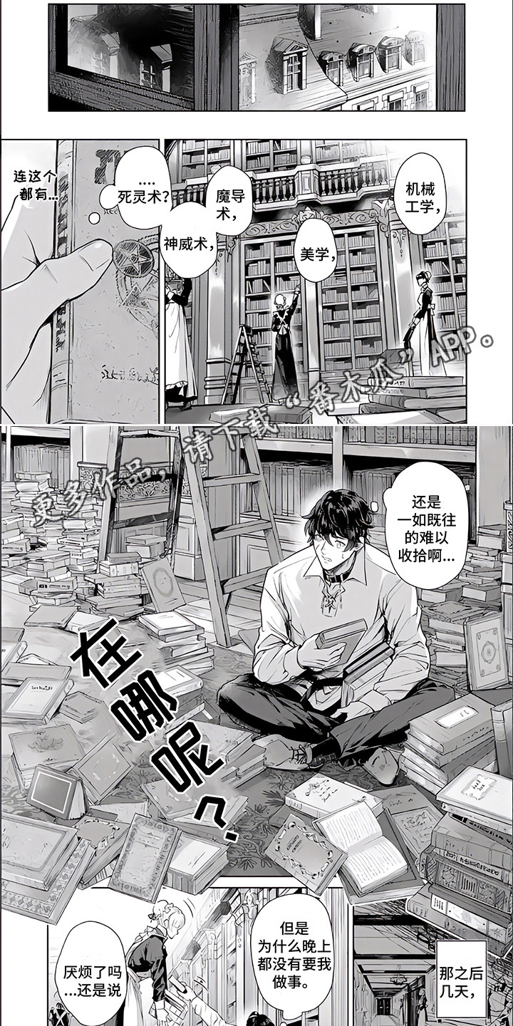 第8章：外出1
