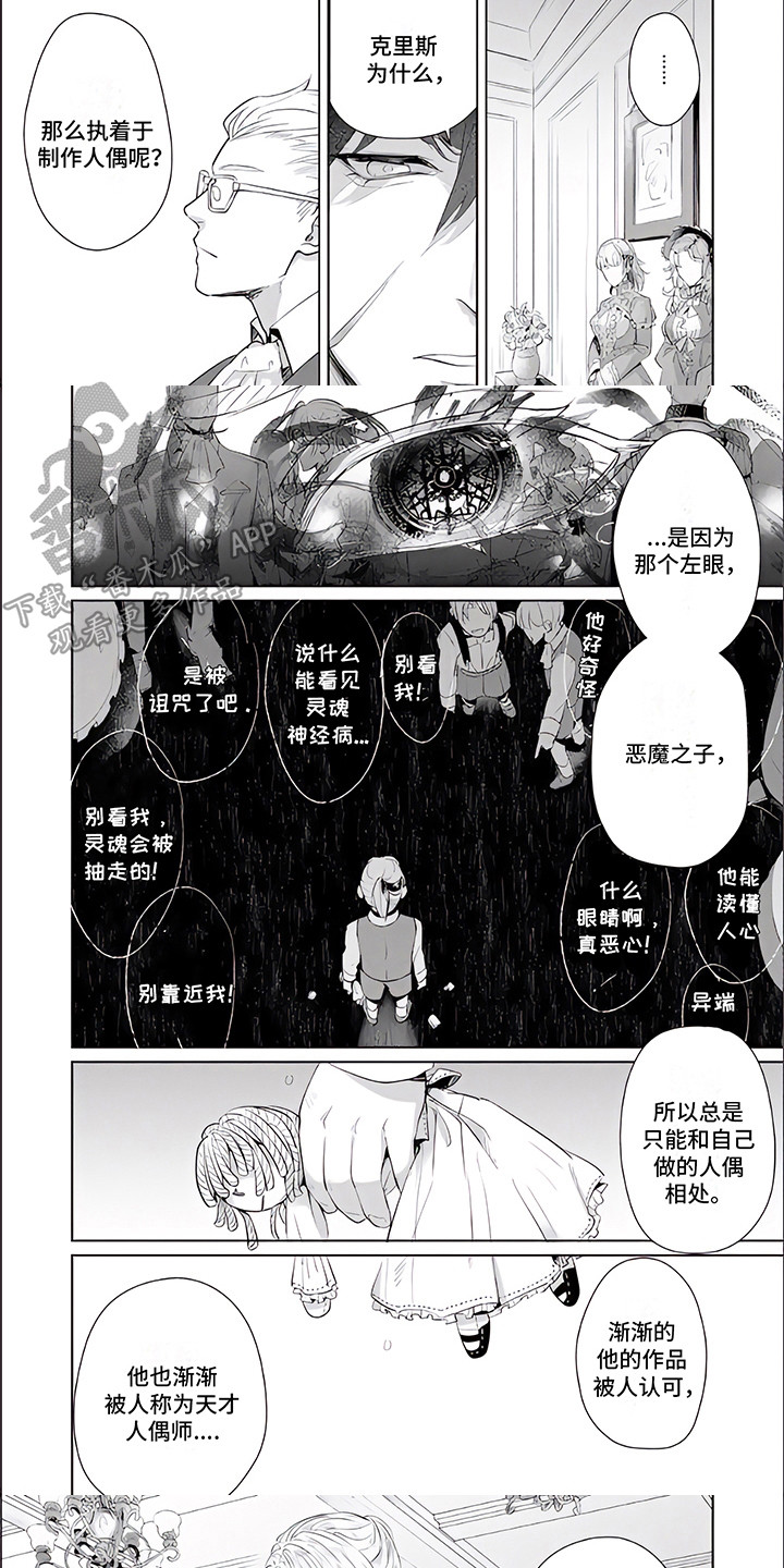 第11章：客人4