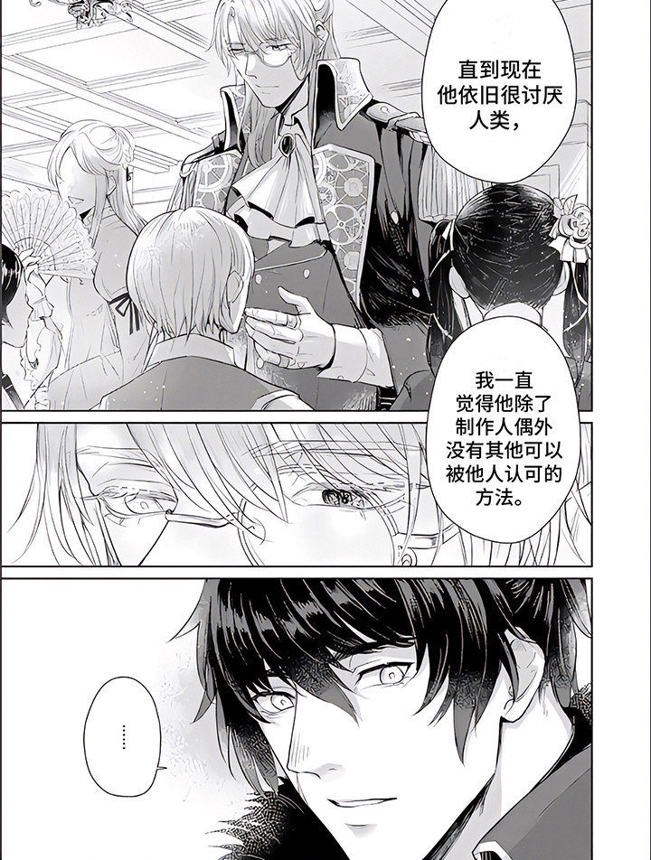 第11章：客人5