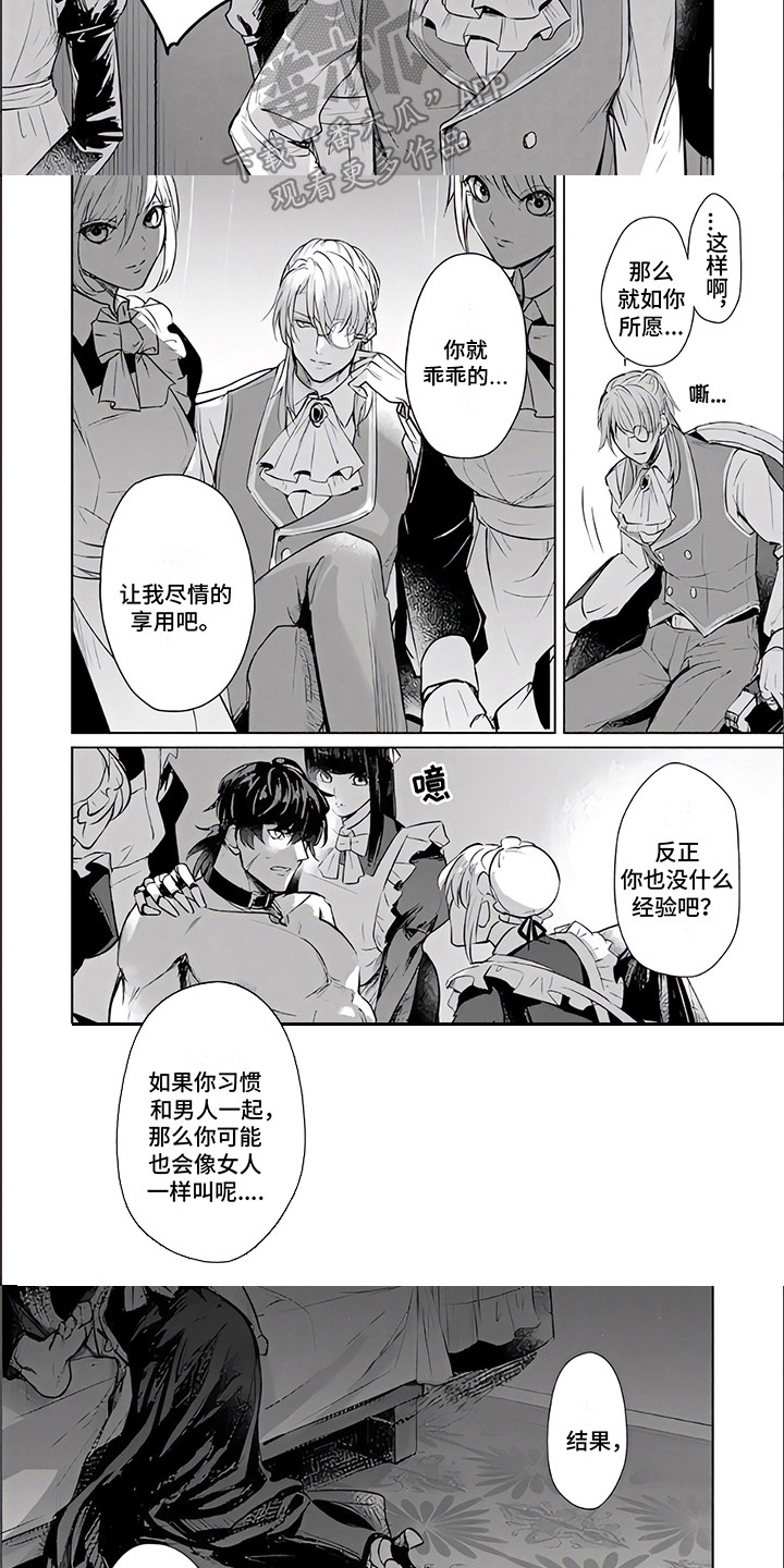 第6章：如你所愿3