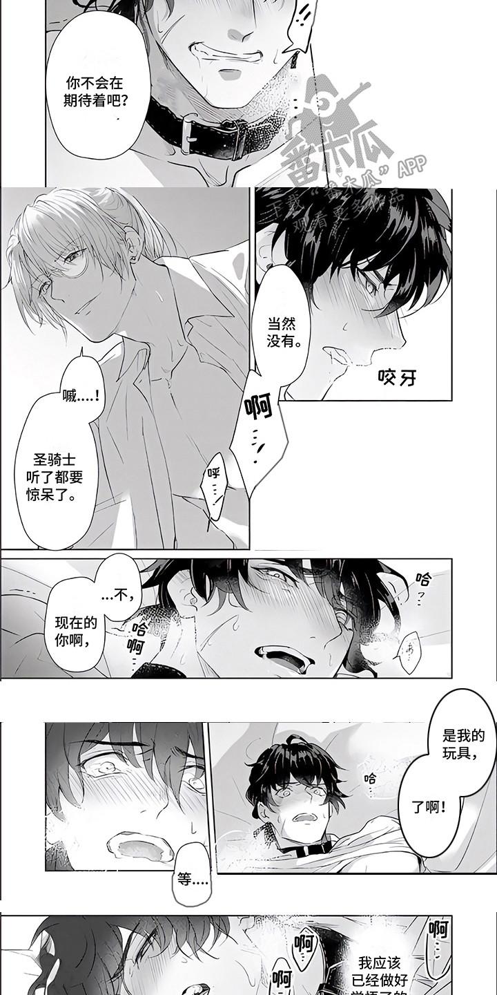 第7章：管教5