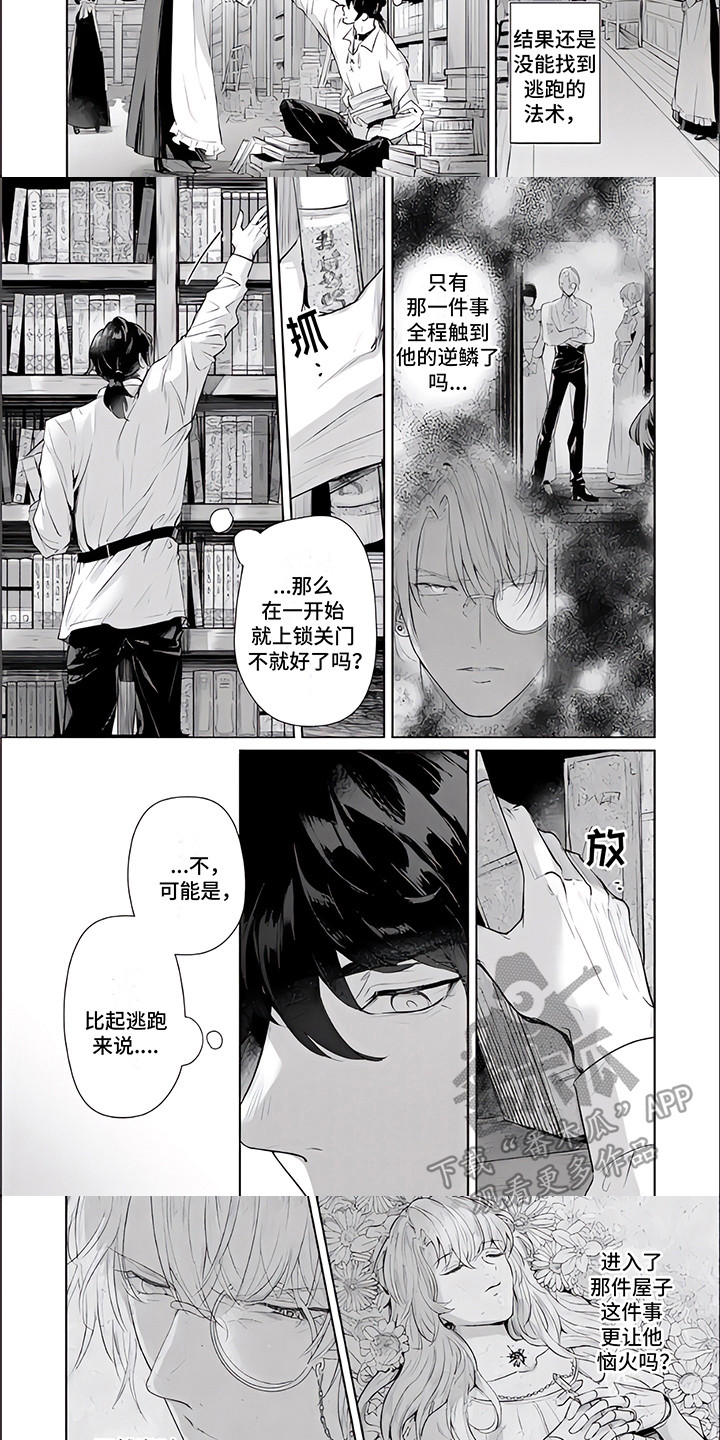 第8章：外出2
