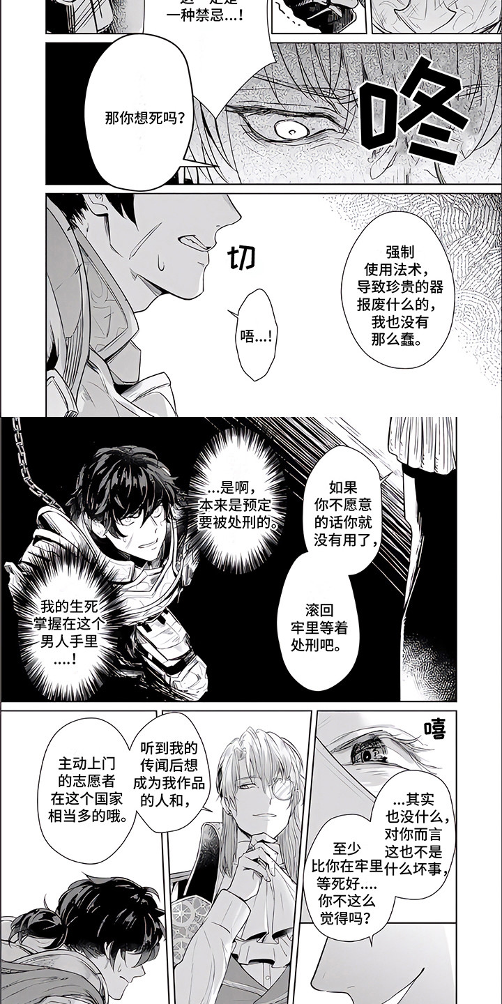 第3章：威逼利诱1