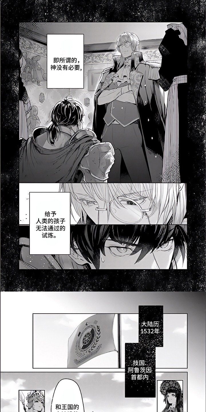 第1章：俘虏0