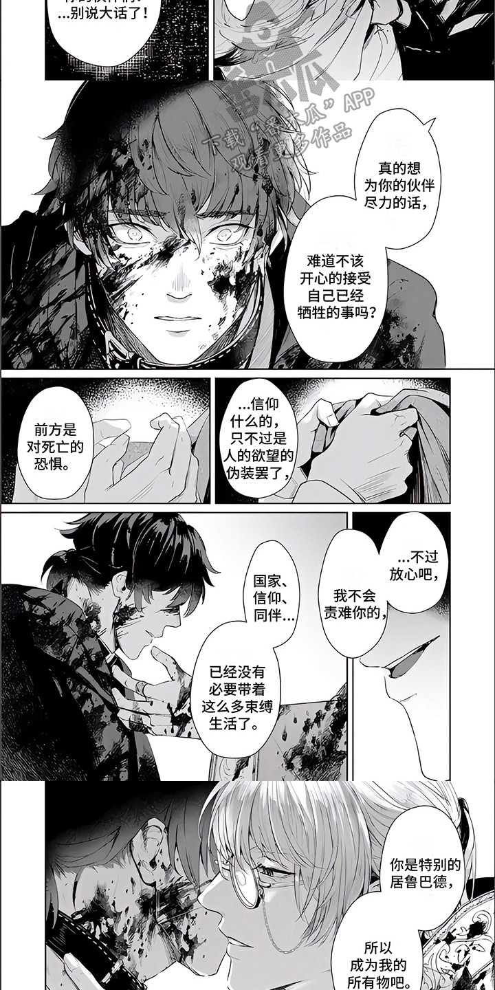 第10章：无法回头7