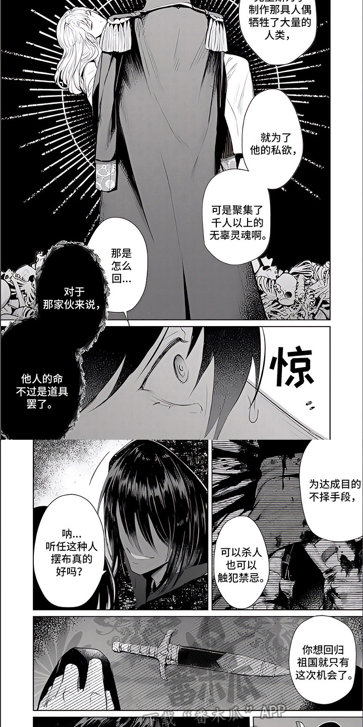 第14章：蛊惑7