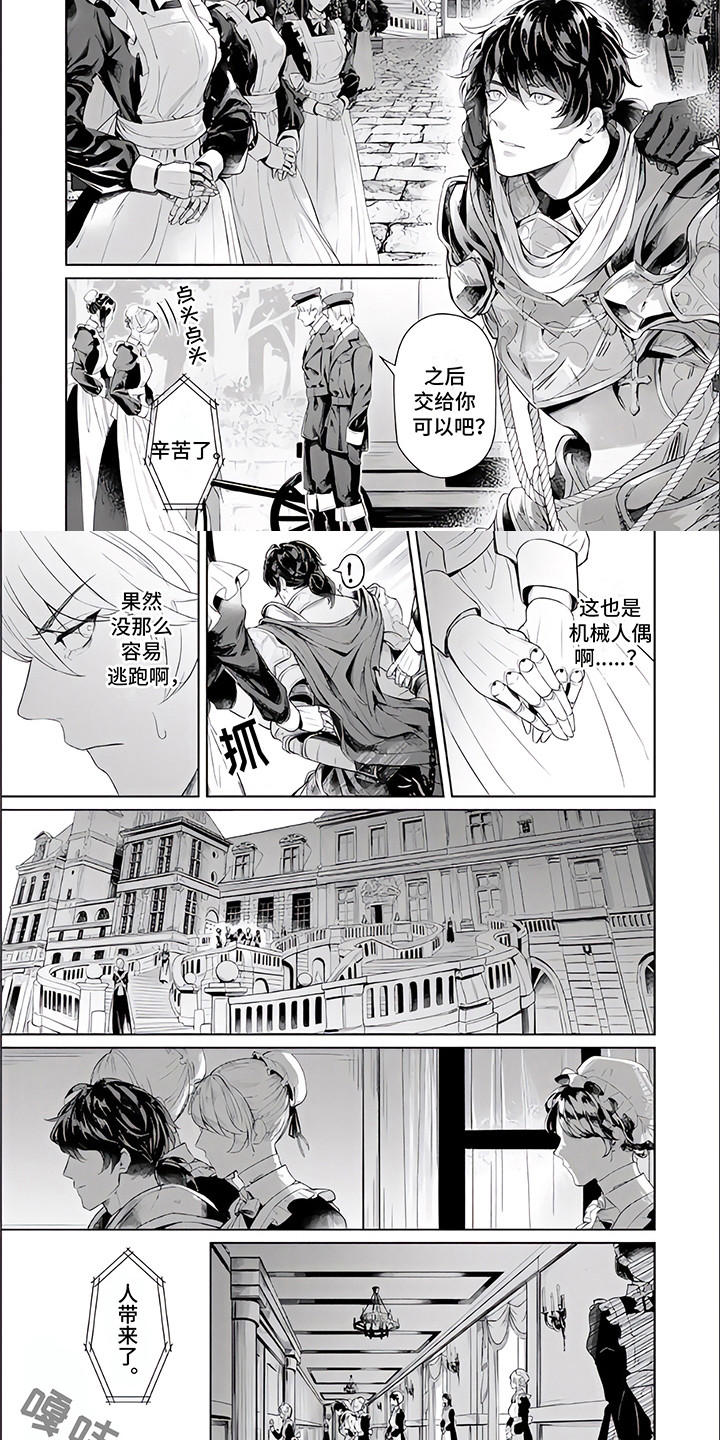 第1章：俘虏6