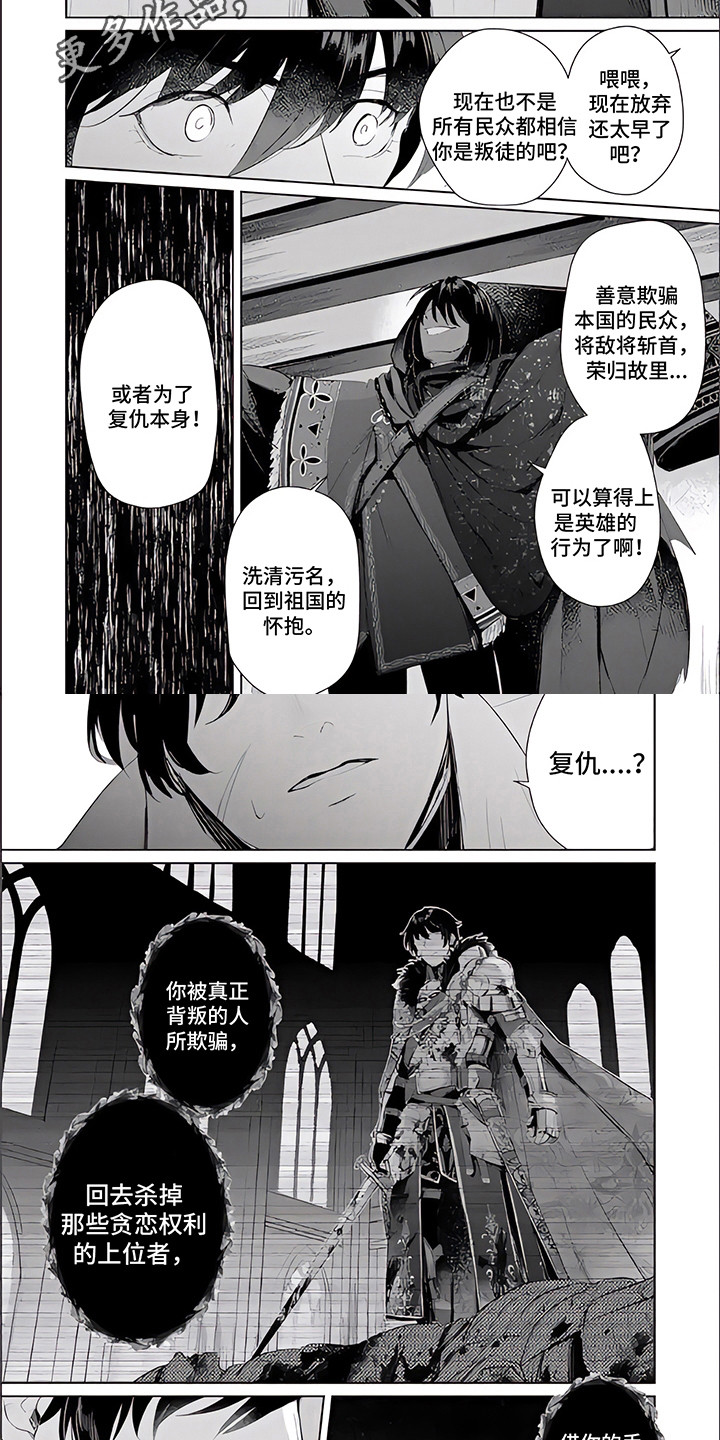 第14章：蛊惑5