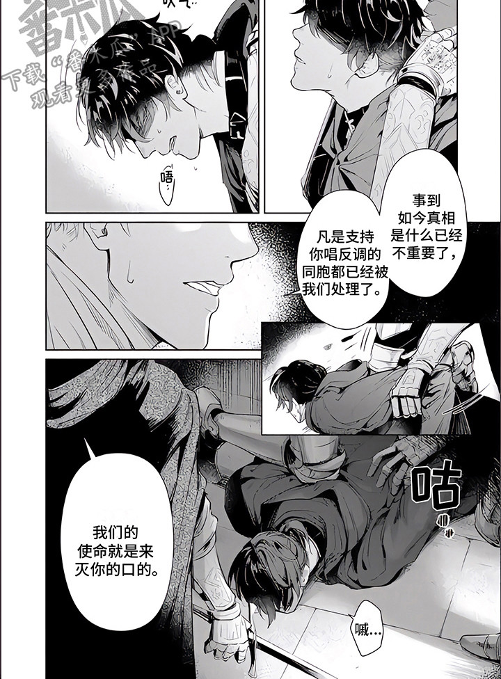 第9章：叛徒6