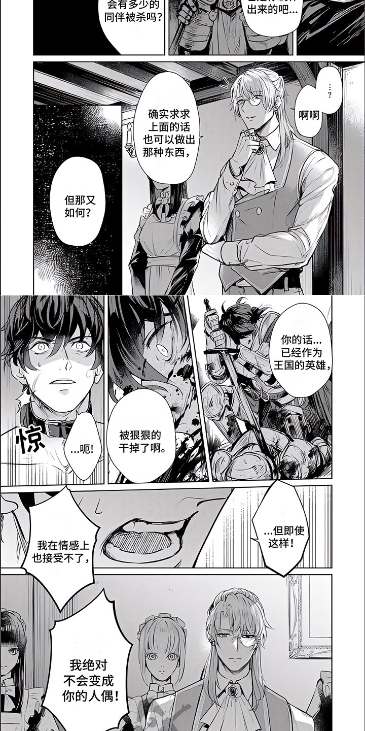 第6章：如你所愿2