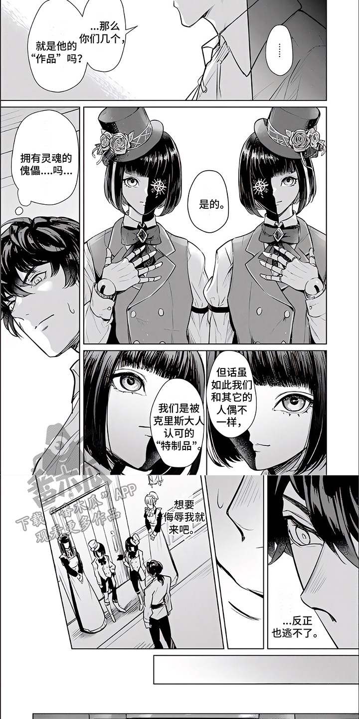 第5章：特制品5