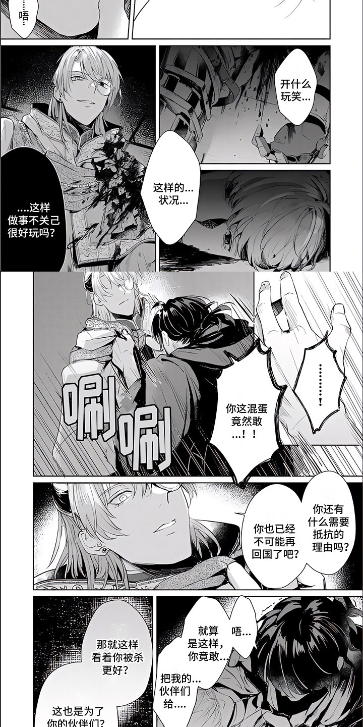 第10章：无法回头6