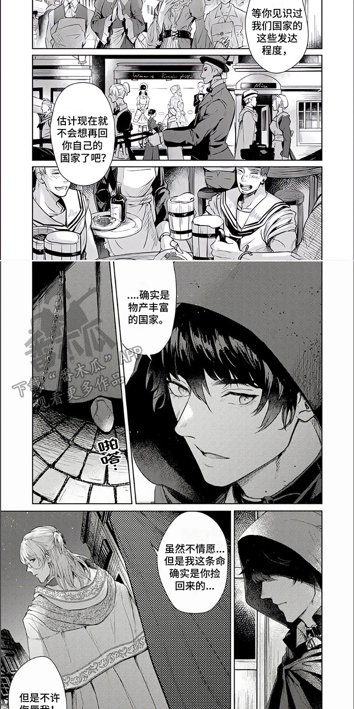 第8章：外出6