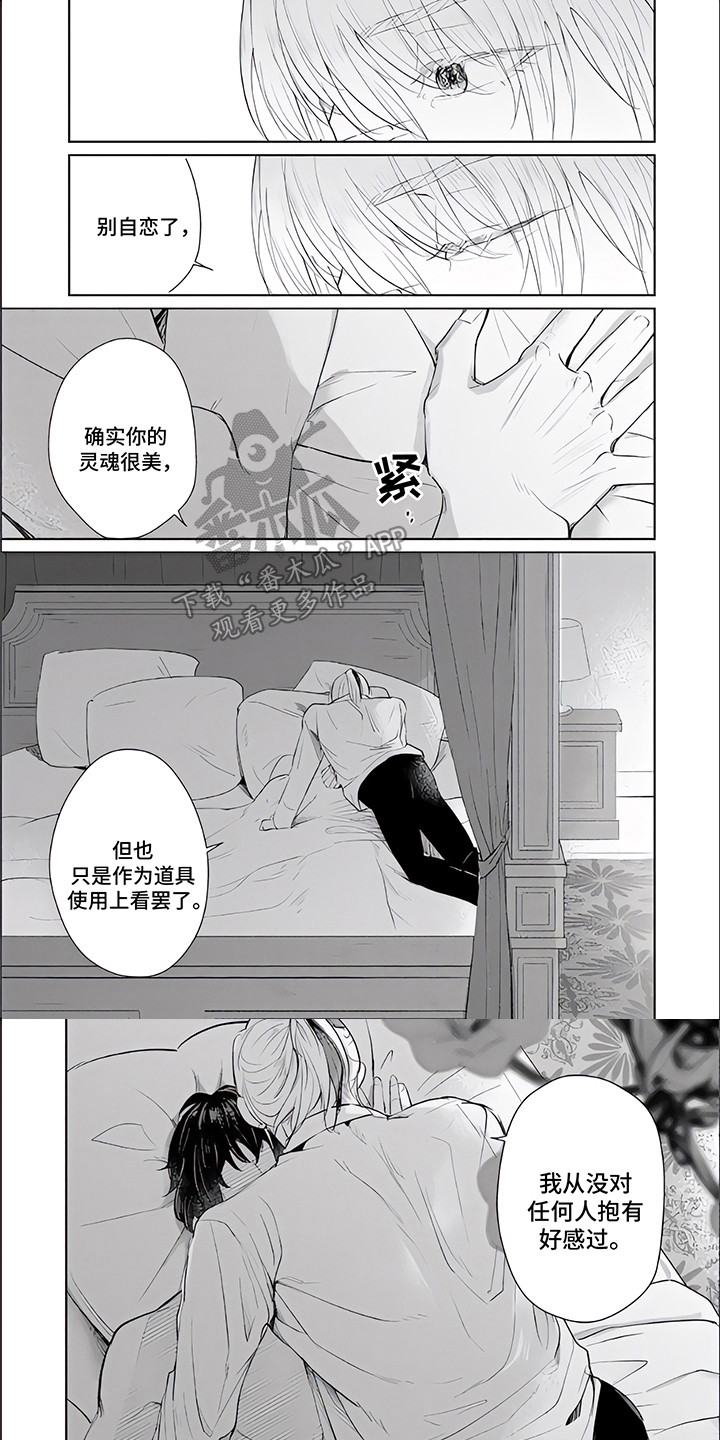 第13章：不速之客0