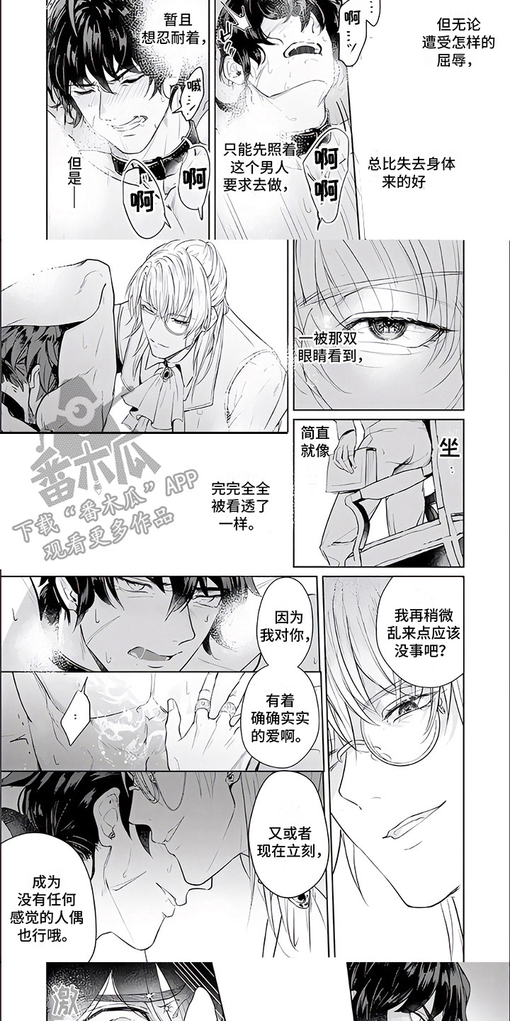 第6章：如你所愿5