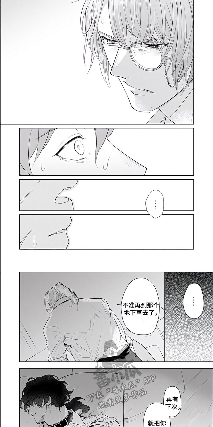 第7章：管教7