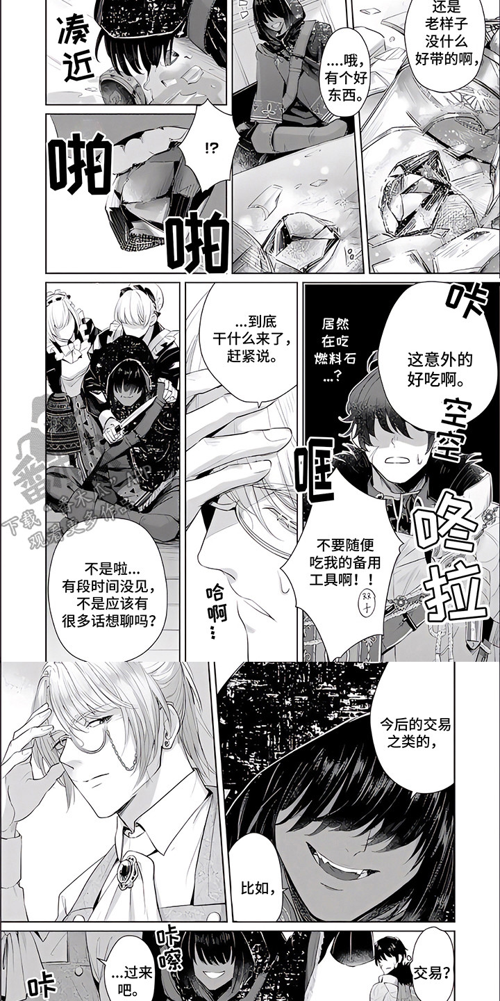 第13章：不速之客5